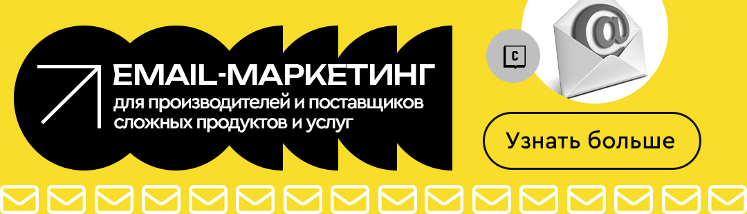 Email-маркетинг