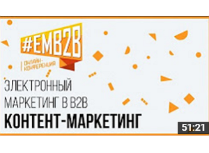 Контент-маркетинг. Что это такое? Зачем нужен и как разработать стратегию?