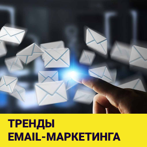 Email-маркетинг в 2024: упор на корпоративный бренд и AMP-технологию