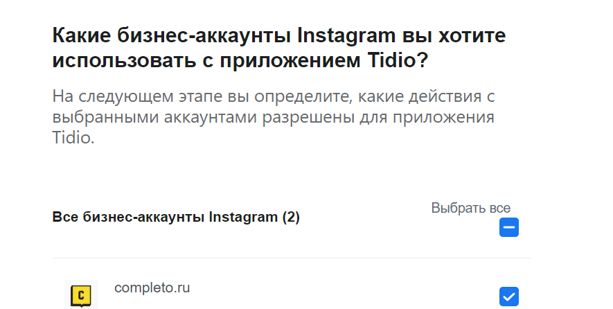 Как создать успешную продающую страницу в Instagram