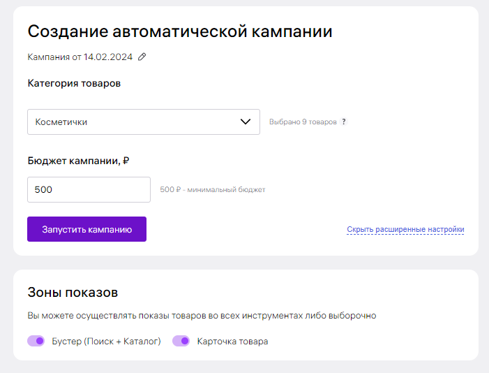 создание автоматической.png