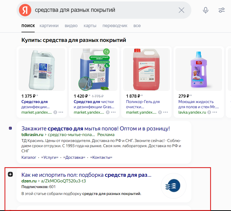 SEO-оптимизировали статьи и вывели часть в топ-5 Яндекс