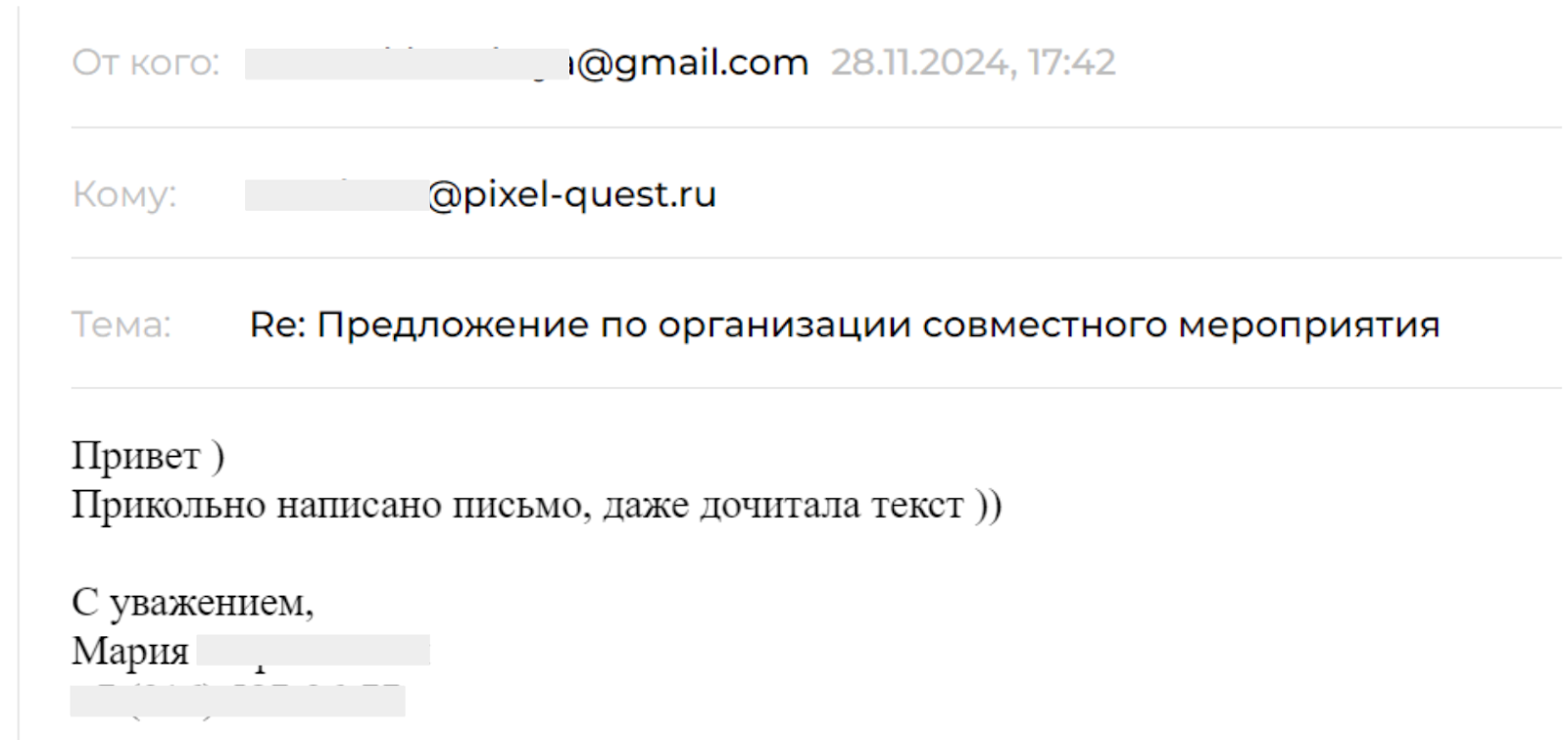 Адаптировали контент под текущие цели и реалии: цепочка писем изначально была написана под Москву