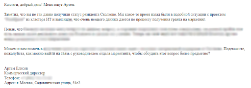 Разработали и настроили цепочку писем