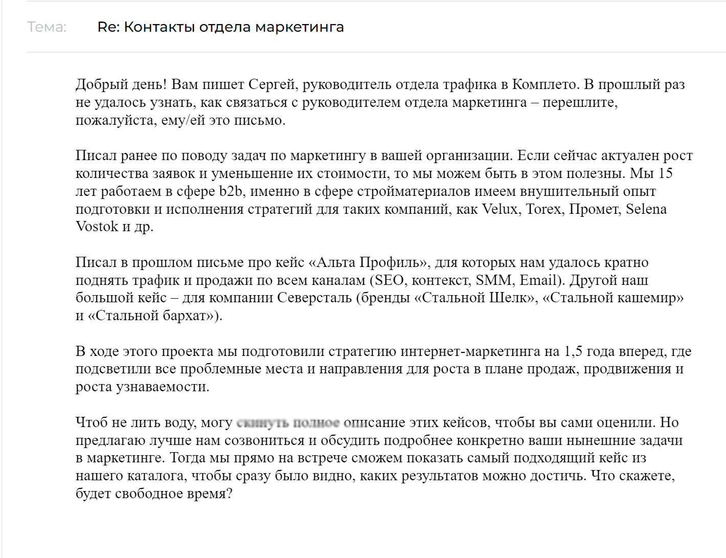 Анализировали полученные результаты и оптимизировали стратегию проведения рассылок