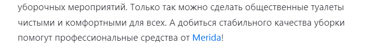 Сделали упор на экспертность и миссию Мериды