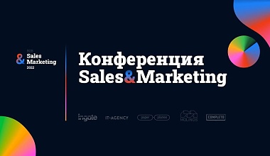 B2B Marketing&Sales 2022 Conf